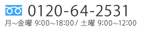 ご相談ご希望の方はこちら